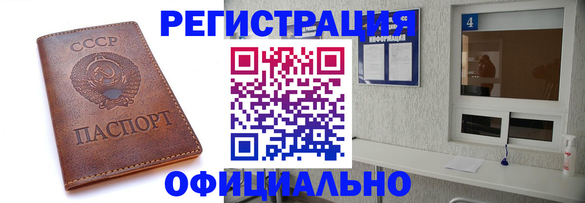 временная прописка в Артёме