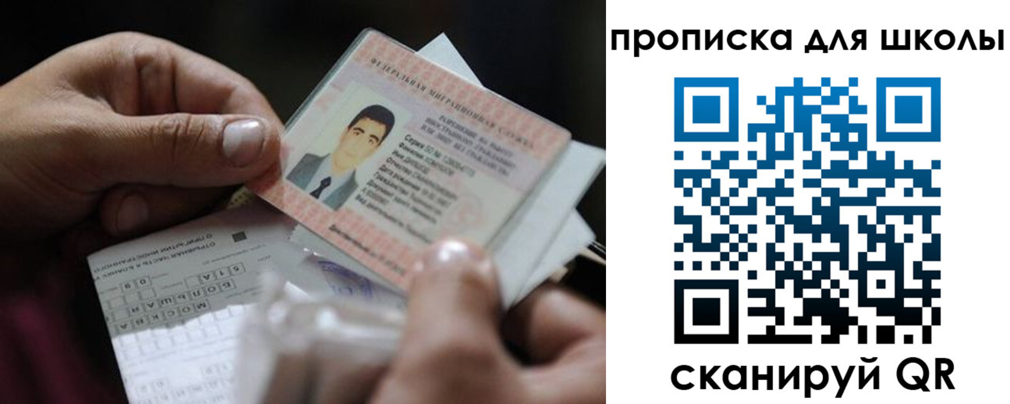 временная регистрация гарантия в Артёме
