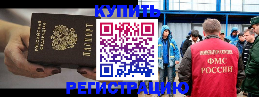 временная регистрация в квартире в Артёме