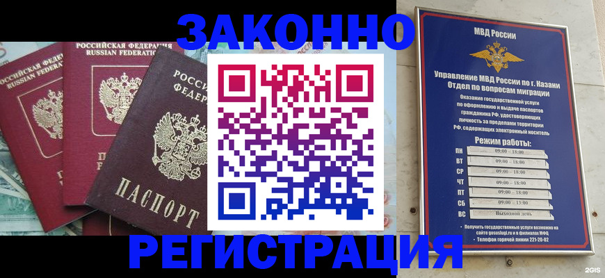временная регистрация поиск в Артёме