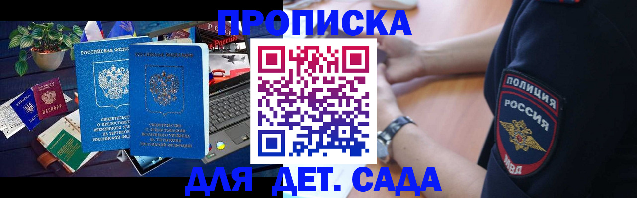 временная регистрация адрес в Артёме