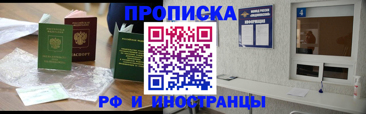 временная регистрация в Артёме
