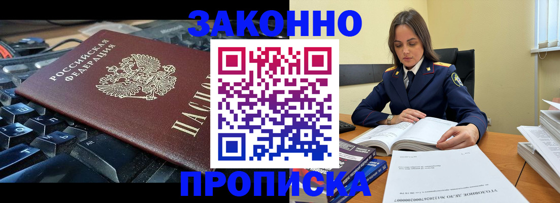 временная регистрация гарантия в Артёме